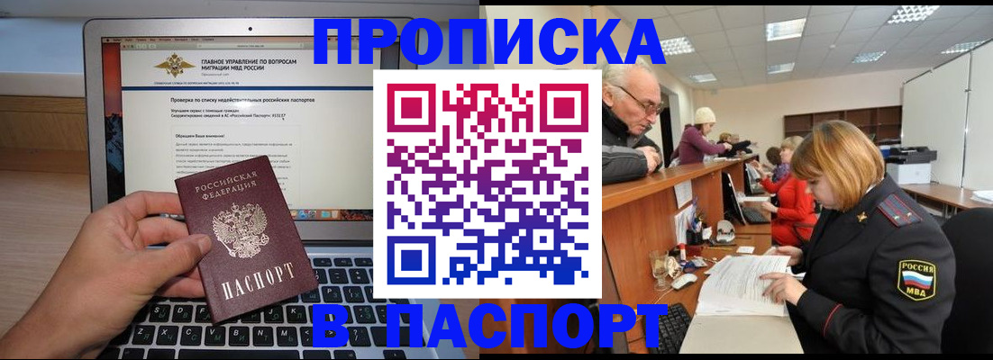временная регистрация адрес в Ярославской области