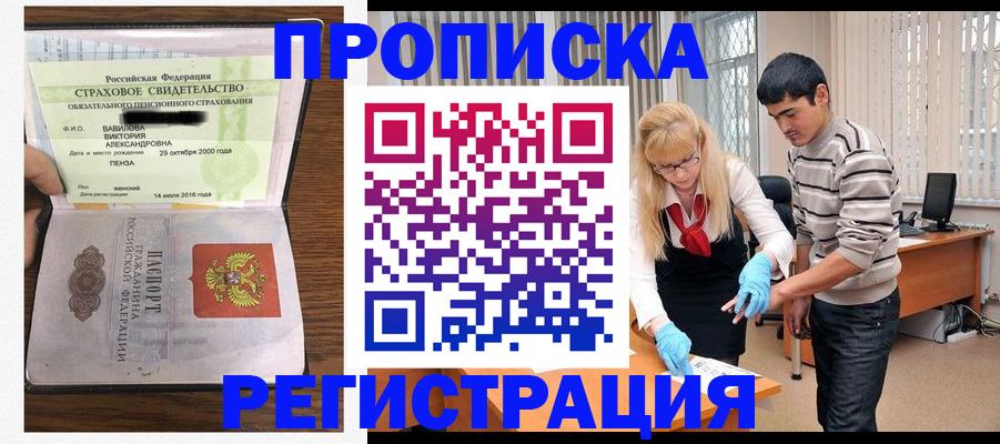 временная регистрация адрес в Ярославской области