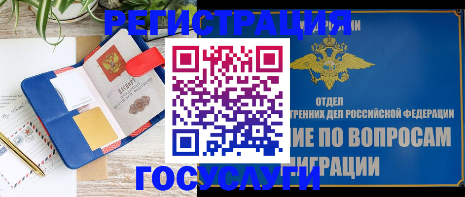 временная регистрация в Ярославской области