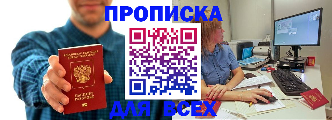 временная регистрация гарантия в Ярославской области