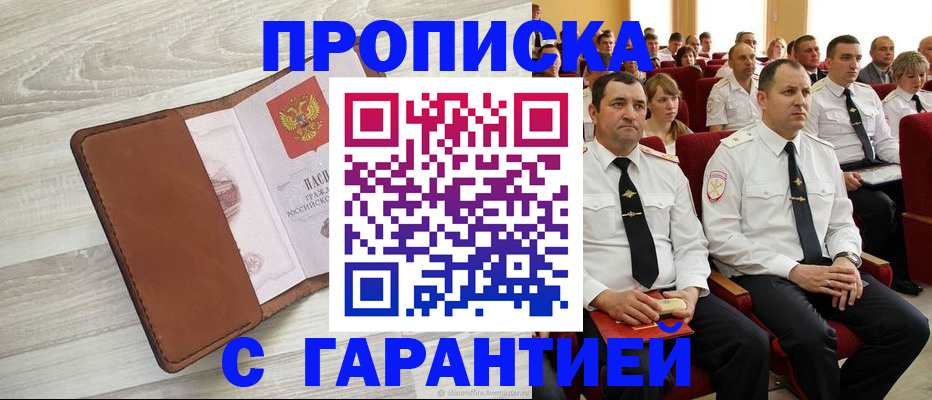 временная регистрация адрес в Ярославской области